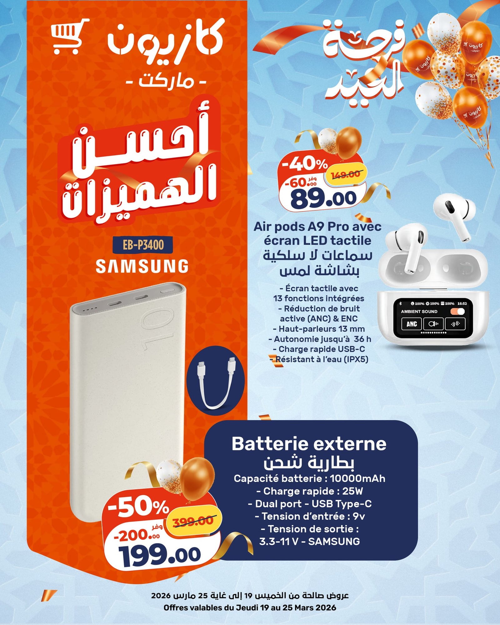 Catalogue Kazyon 19 Mars 2026